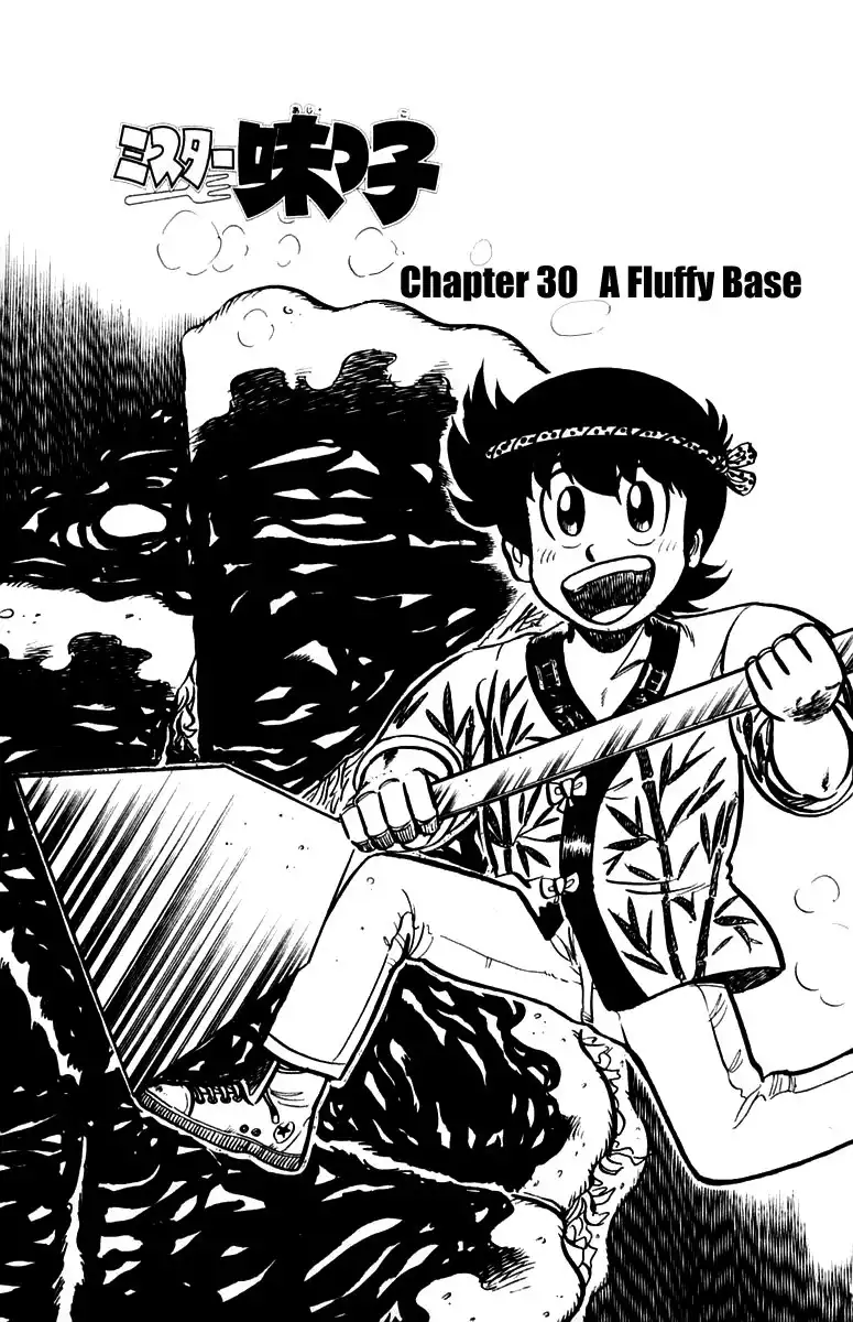 Mister Ajikko Chapter 30 1